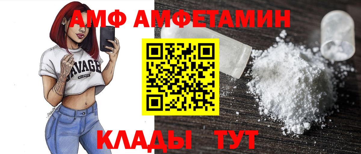 Дюртюли  Амфетамин VHQ  Вход с VPN 