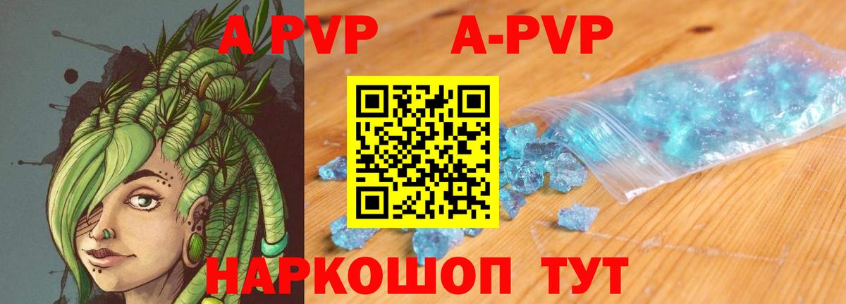 А ПВП Crystall  Альфа ПВП  Дюртюли  Вход с VPN  Alpha PVP СК 