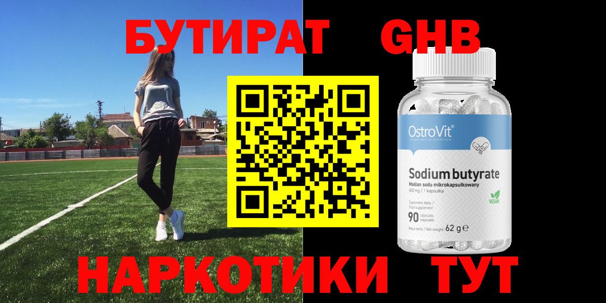 БУТИРАТ буратино  Вход с VPN  БУТИРАТ  Дюртюли 
