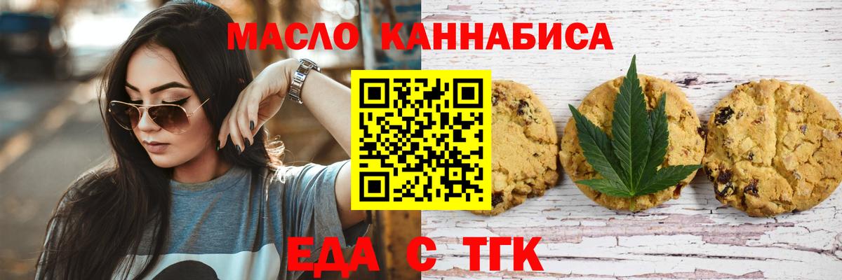 Дюртюли  Canna-Cookies марихуана  Вход с VPN 