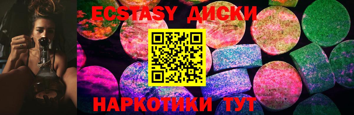 ЭКСТАЗИ 300 mg  Экстази  Вход с VPN  Дюртюли  Ecstasy XTC 