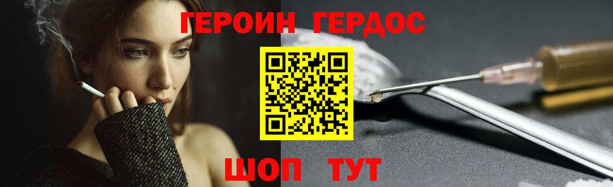 Героин хмурый  Героин  Дюртюли  Вход с VPN 