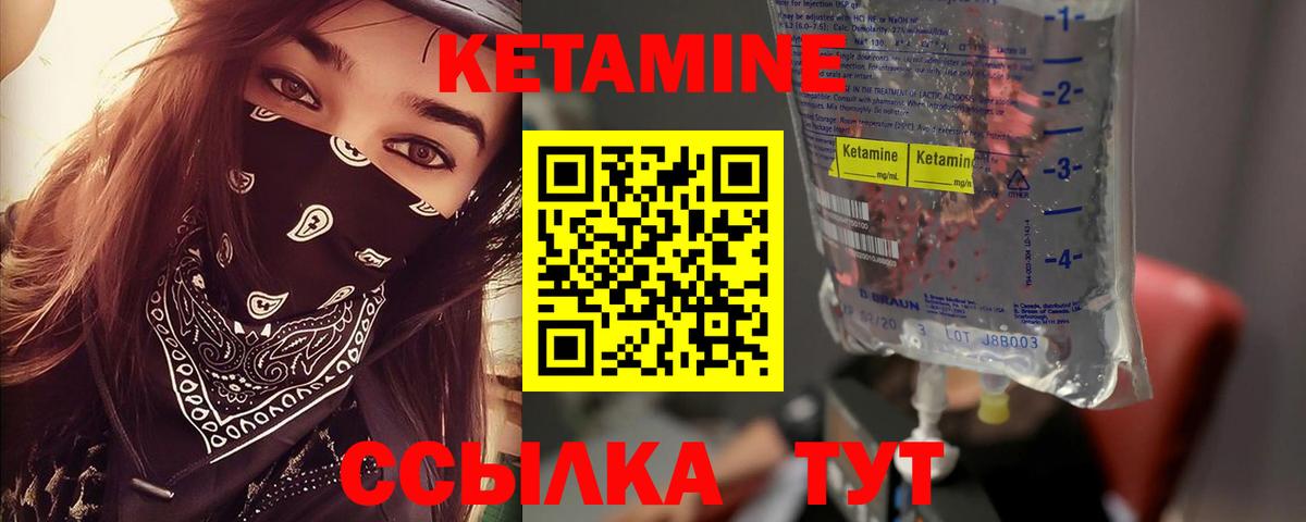 КЕТАМИН ketamine  Вход с VPN  КЕТАМИН ketamine  Дюртюли 