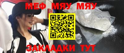 мефедрон VHQ Нальчик