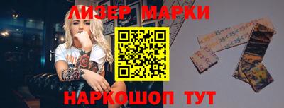 молекула духа Новокубанск