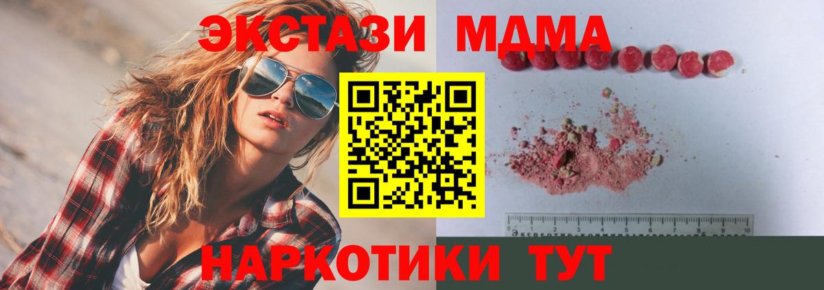 Дюртюли  MDMA молли  Вход с VPN 