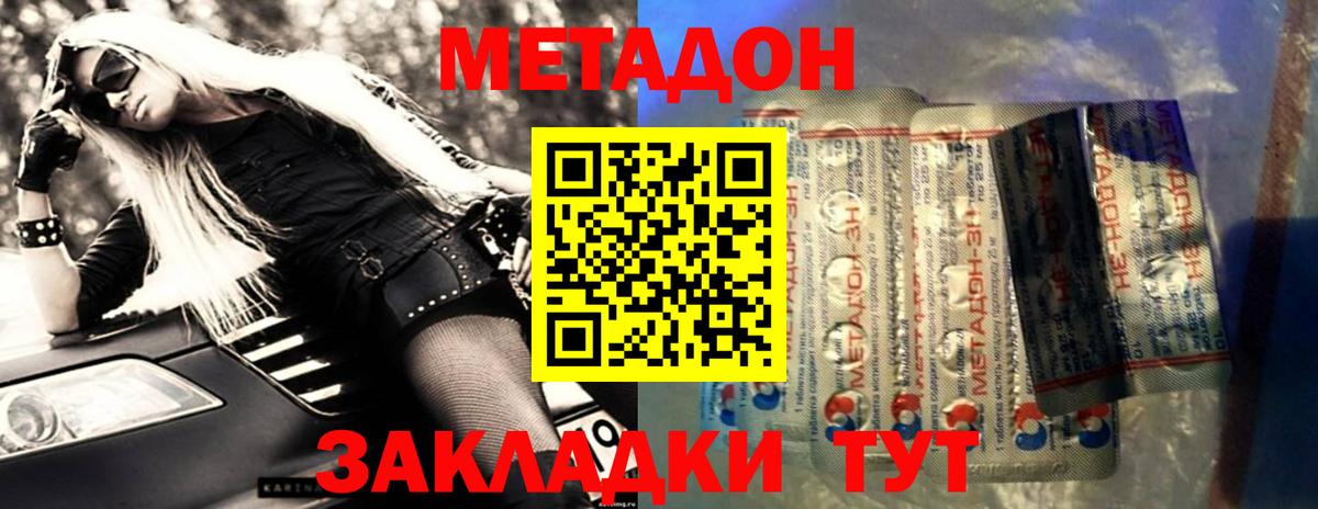 Метадон VHQ  Метадон кристалл  Вход с VPN  Дюртюли 