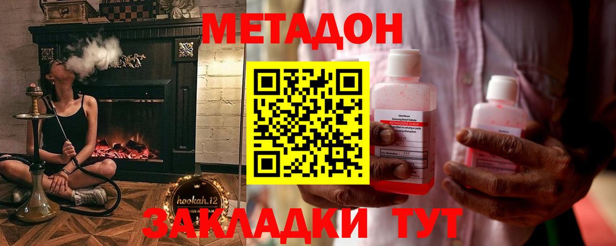 МЕТАДОН кристалл Дюртюли