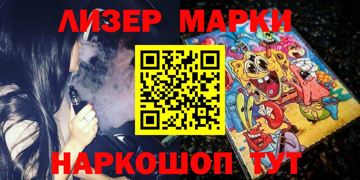 Марки 25I-NBOMe 1,8мг Дюртюли