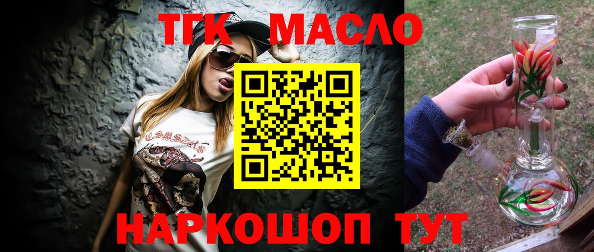 Дистиллят ТГК гашишное масло  Дистиллят ТГК вейп  Дюртюли  Вход с VPN 