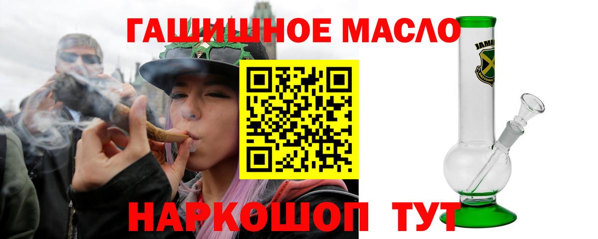 Дистиллят ТГК THC oil Дюртюли